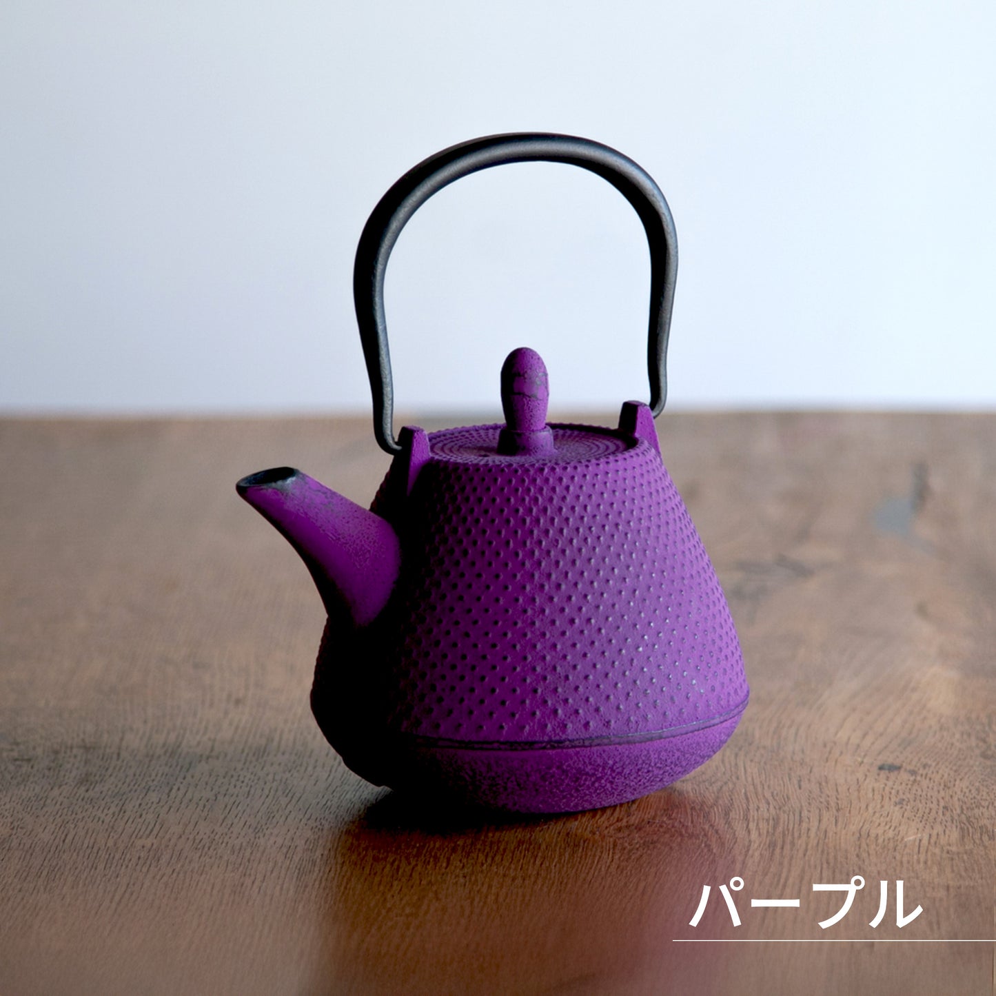 ロジアソシエイツ 南部鉄器急須 あられドーム 0.4L