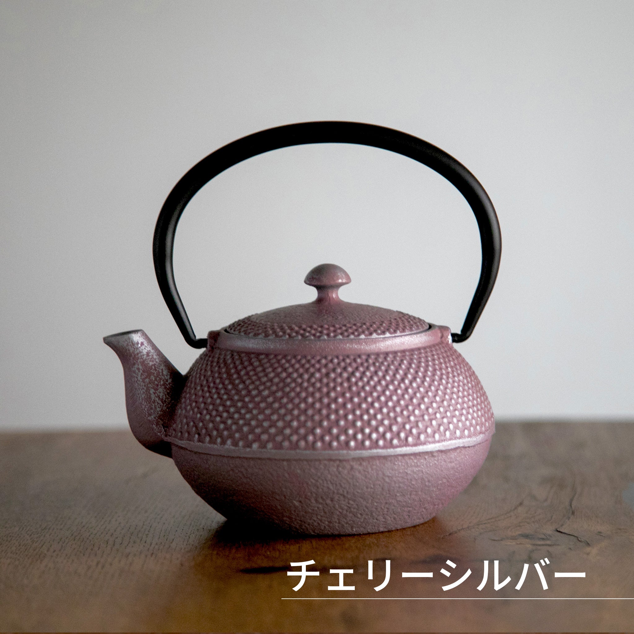 ロジアソシエイツ 南部鉄器急須 あられ 0.4L – NOREN JAPAN 公式通販