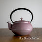 ロジアソシエイツ 南部鉄器急須 あられ 0.4L