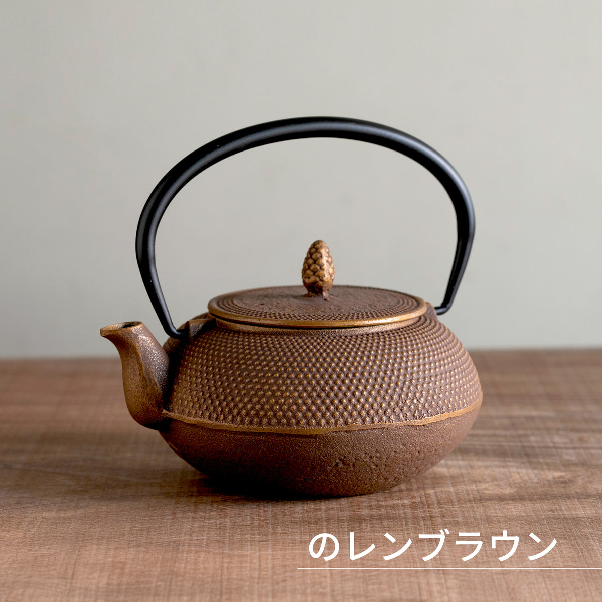 ロジアソシエイツ 南部鉄器急須 あられ 0.4L – NOREN JAPAN 公式通販