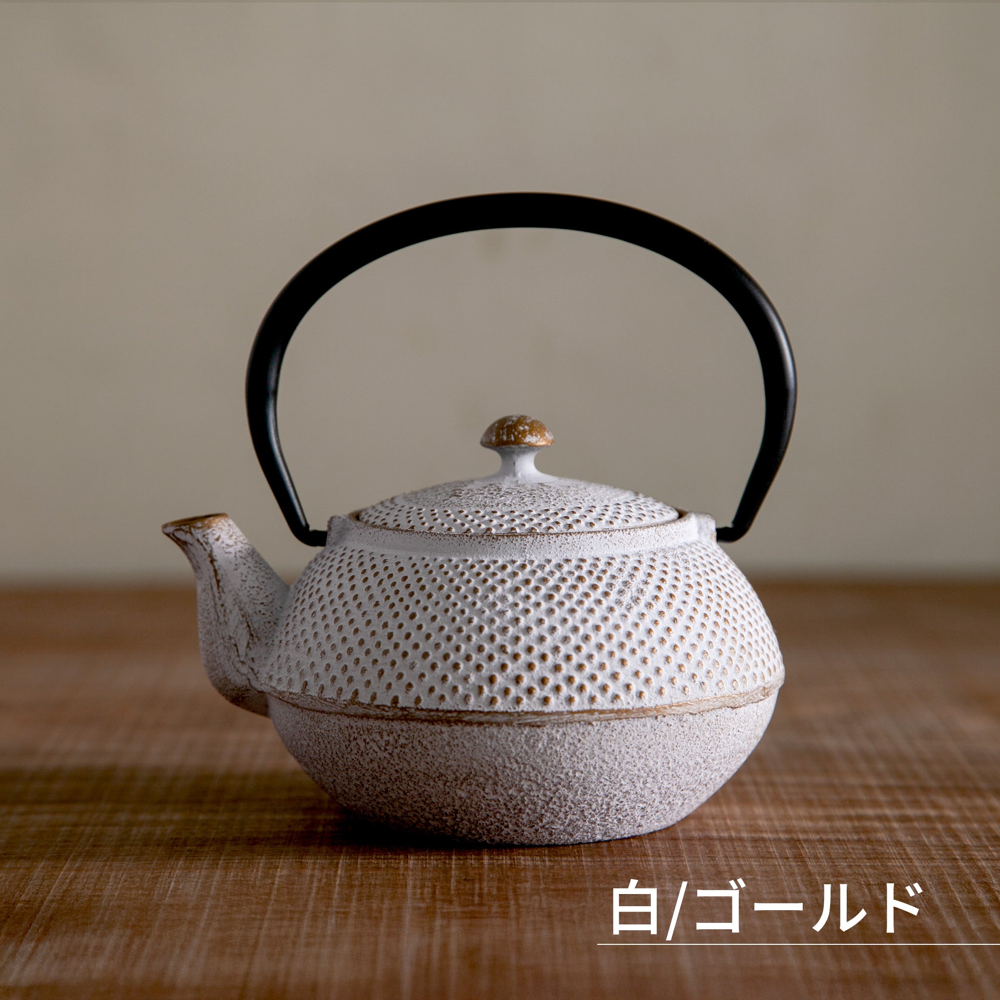 ロジアソシエイツ 南部鉄器急須 あられ 0.4L