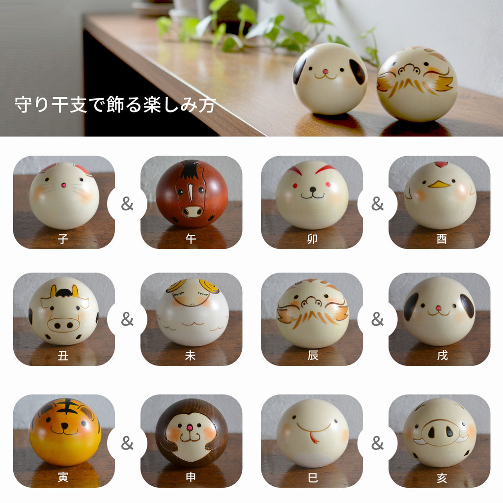 卯三郎こけし ゆらころ 十二支飾りセット