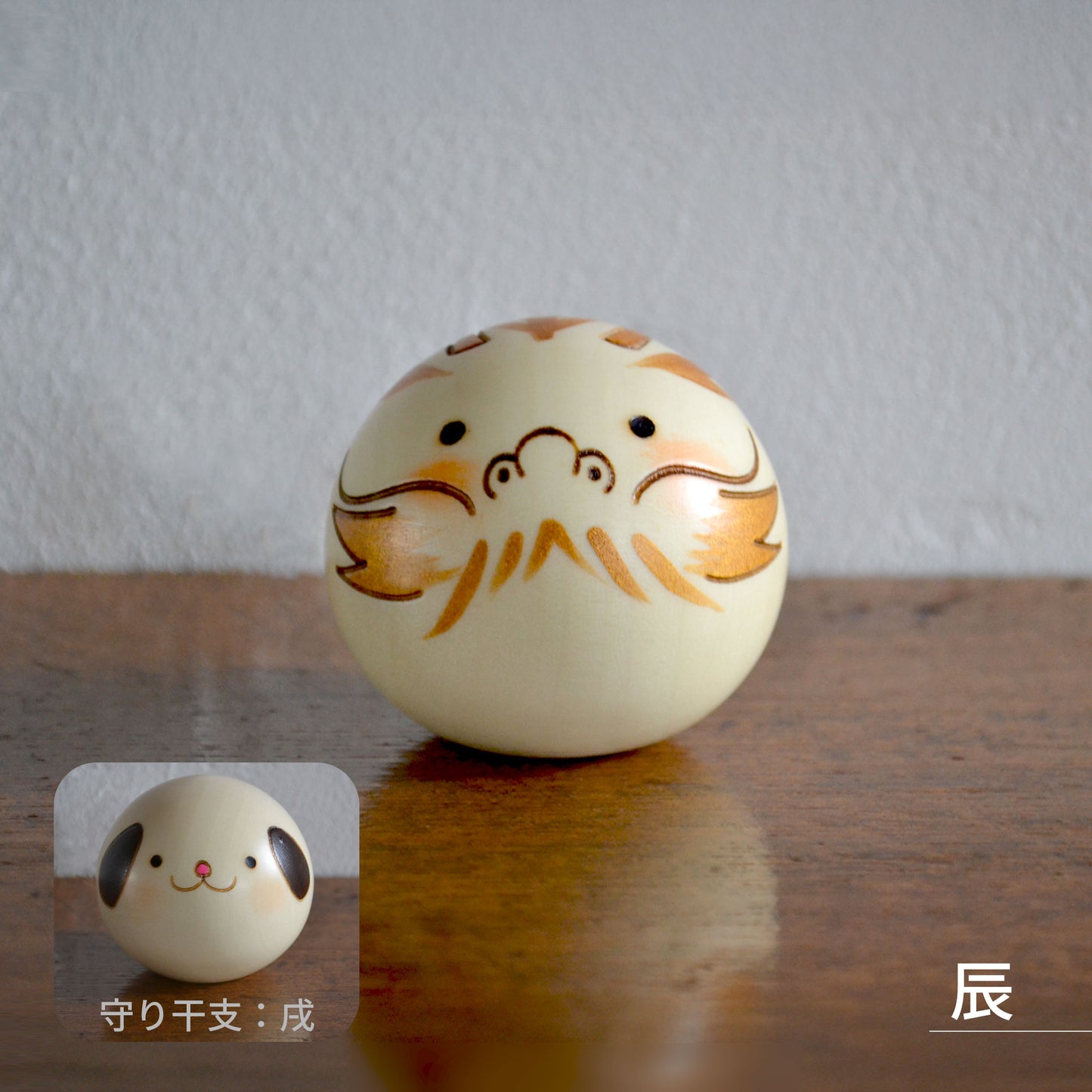 卯三郎こけし ゆらころ 十二支飾りセット