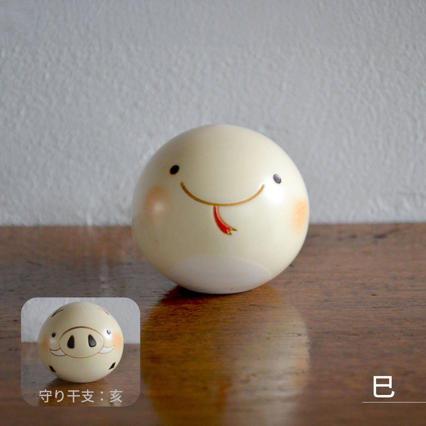 卯三郎こけし ゆらころ 十二支飾りセット