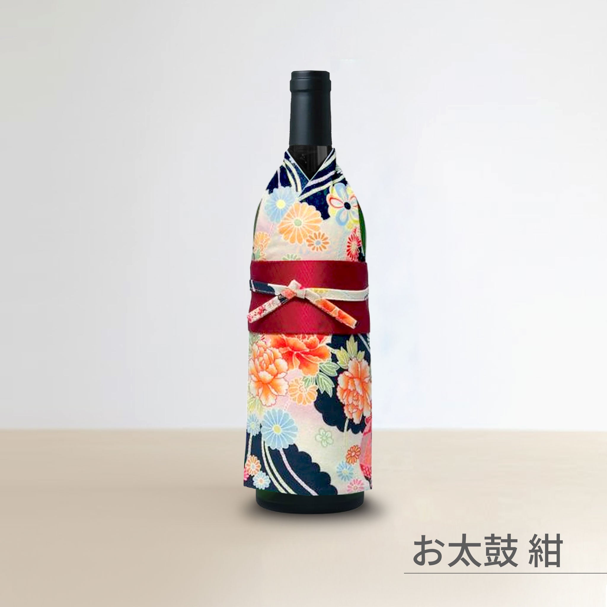着物ボトルウェア お太鼓帯 ワインボトルサイズ 和の蔵