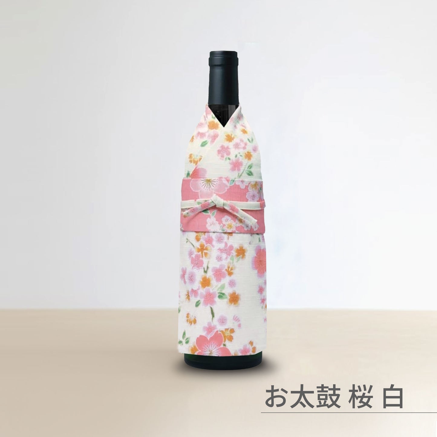 着物ボトルウェア お太鼓帯 ワインボトルサイズ 和の蔵