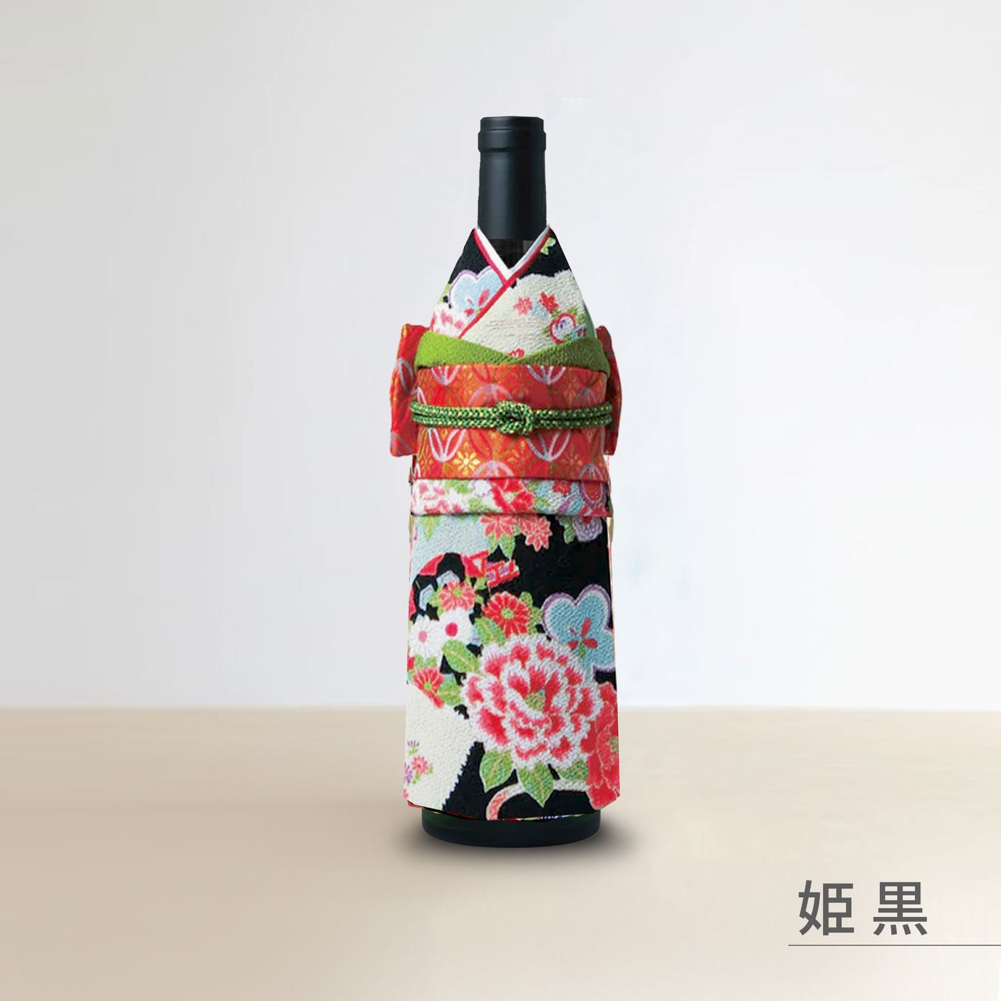 着物ボトルウェア 姫 ワインボトルサイズ  和の蔵