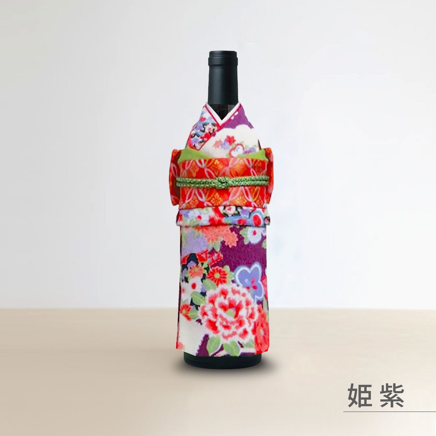 着物ボトルウェア 姫 ワインボトルサイズ  和の蔵