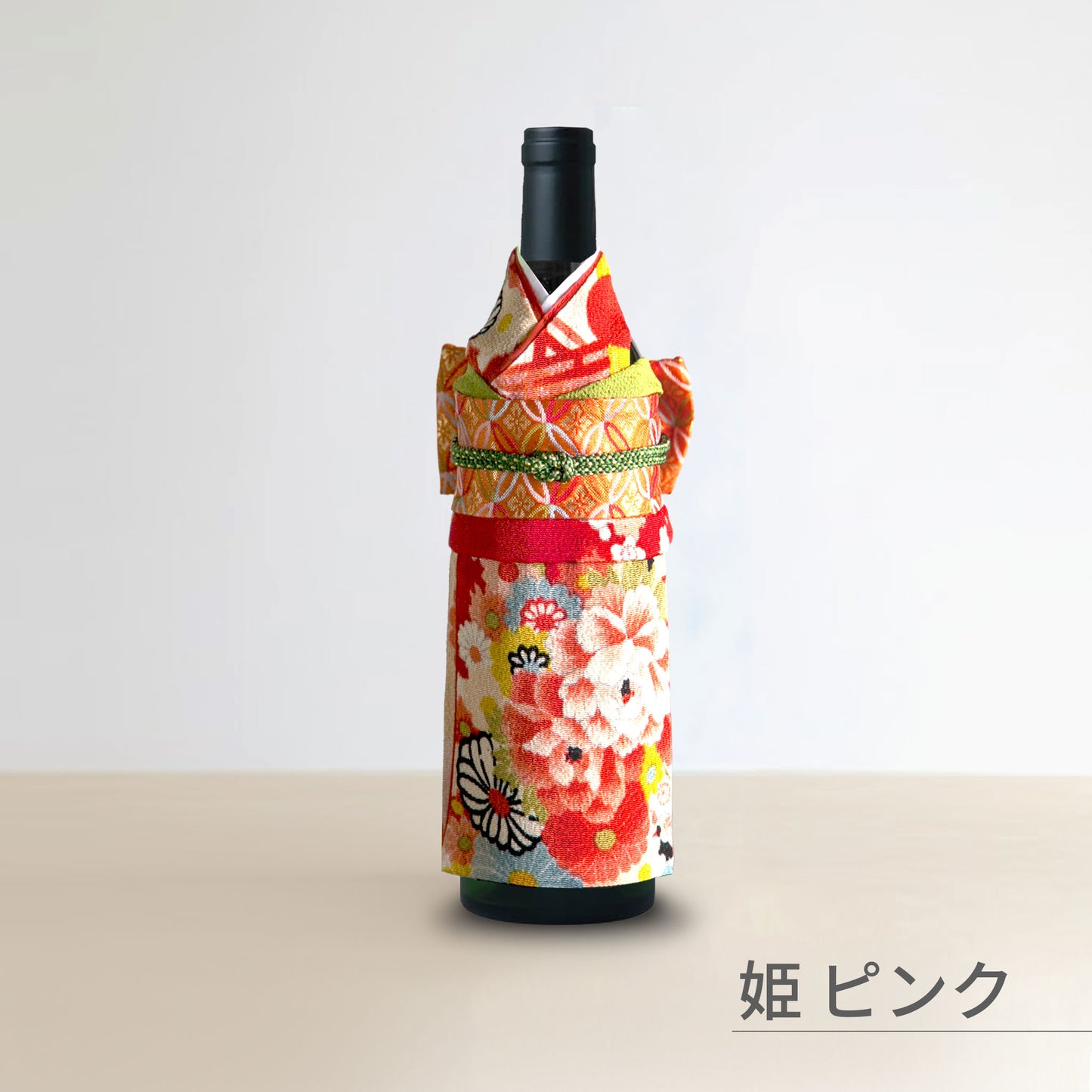 着物ボトルウェア 姫 ワインボトルサイズ  和の蔵