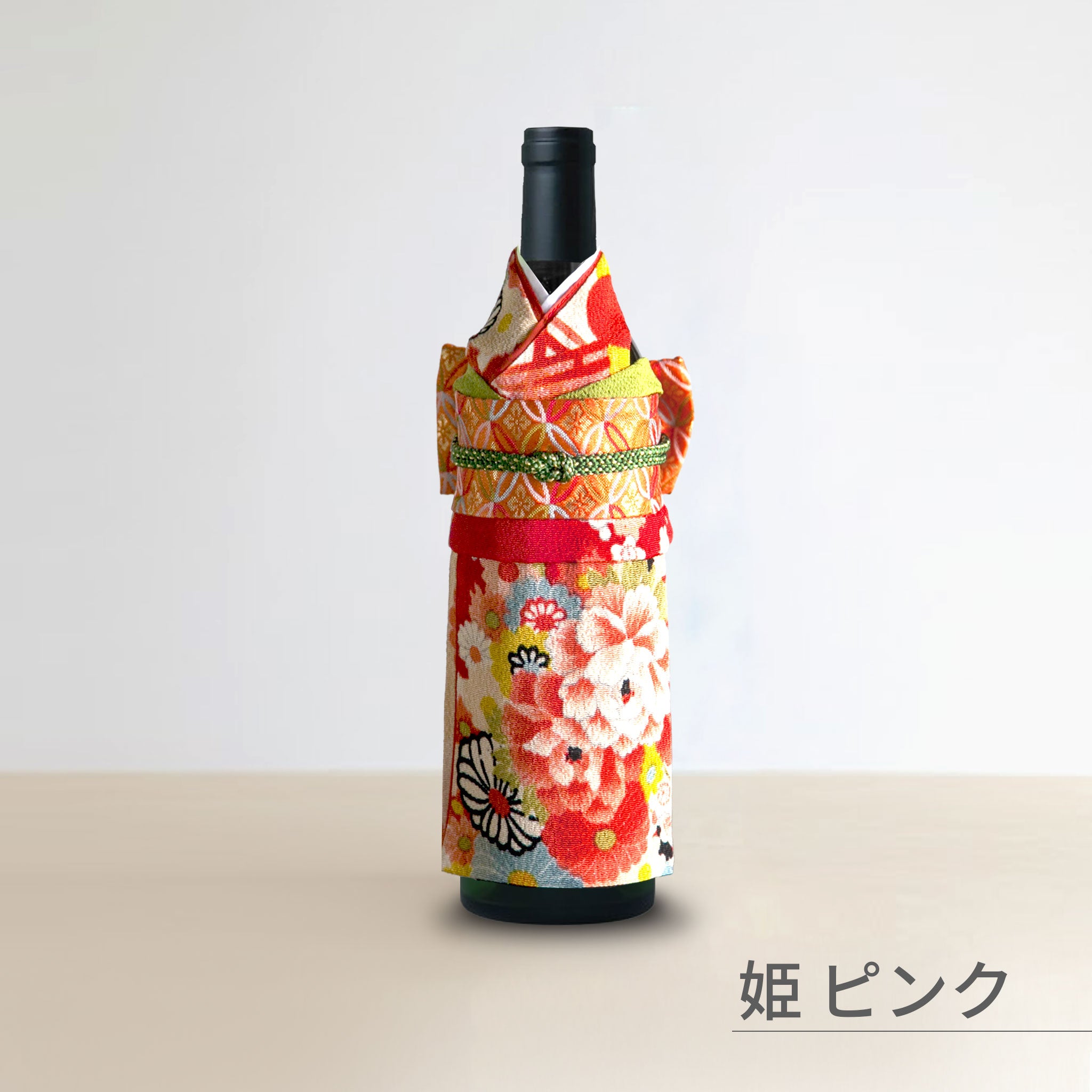 着物ボトルウェア 姫 ワインボトルサイズ  和の蔵